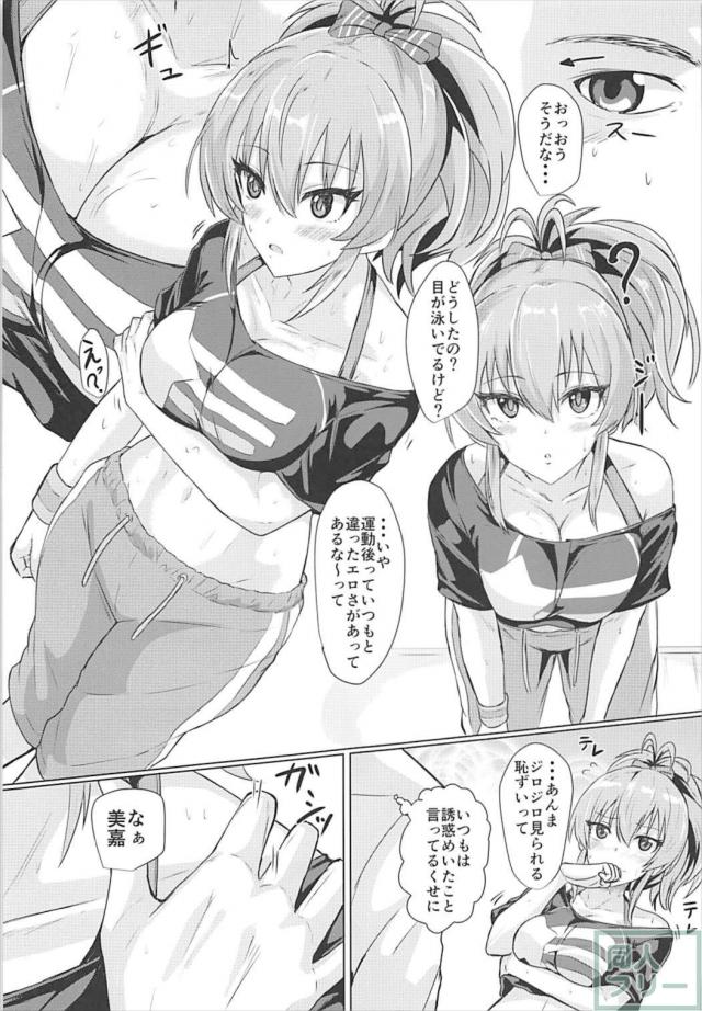 すげぇ良い匂いな美嘉と生ハメ中出し <> 004