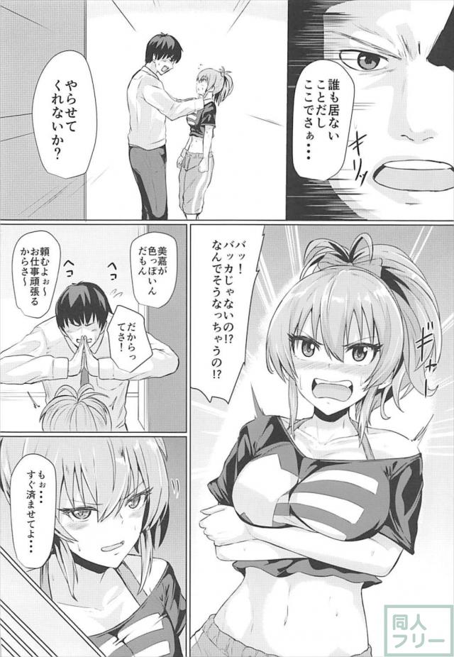 すげぇ良い匂いな美嘉と生ハメ中出し <> 005