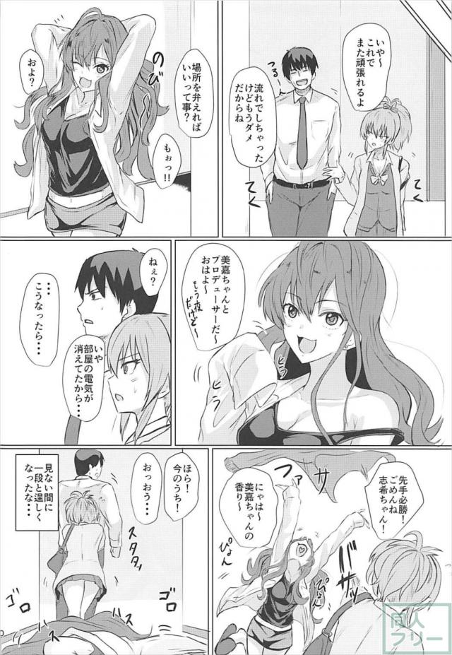 すげぇ良い匂いな美嘉と生ハメ中出し <> 019