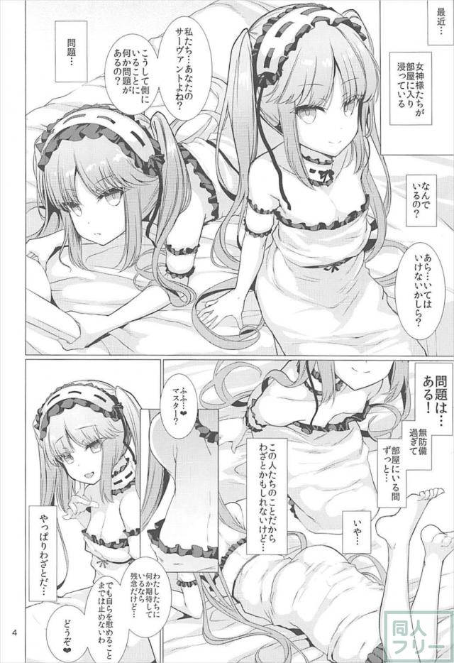 女神姉妹と女性優位ックス <> 004
