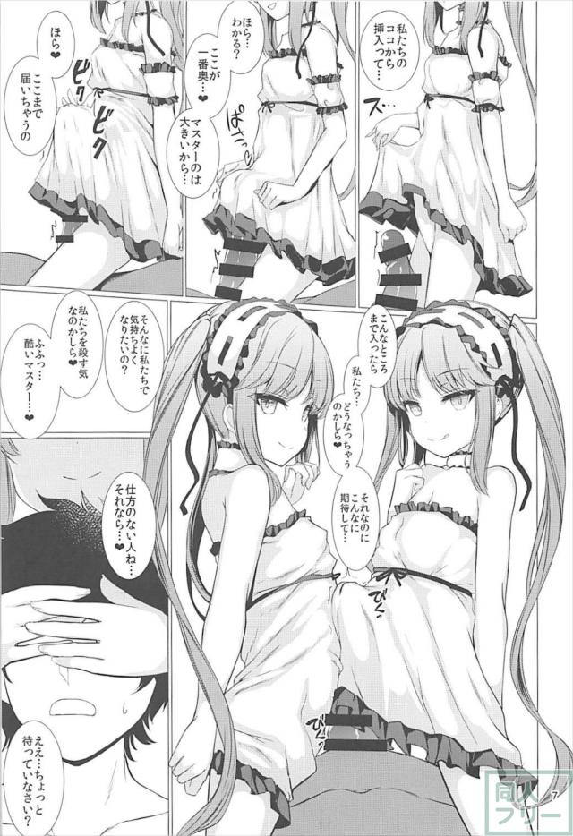女神姉妹と女性優位ックス <> 007