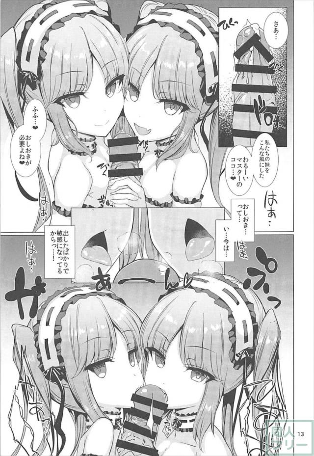 女神姉妹と女性優位ックス <> 013