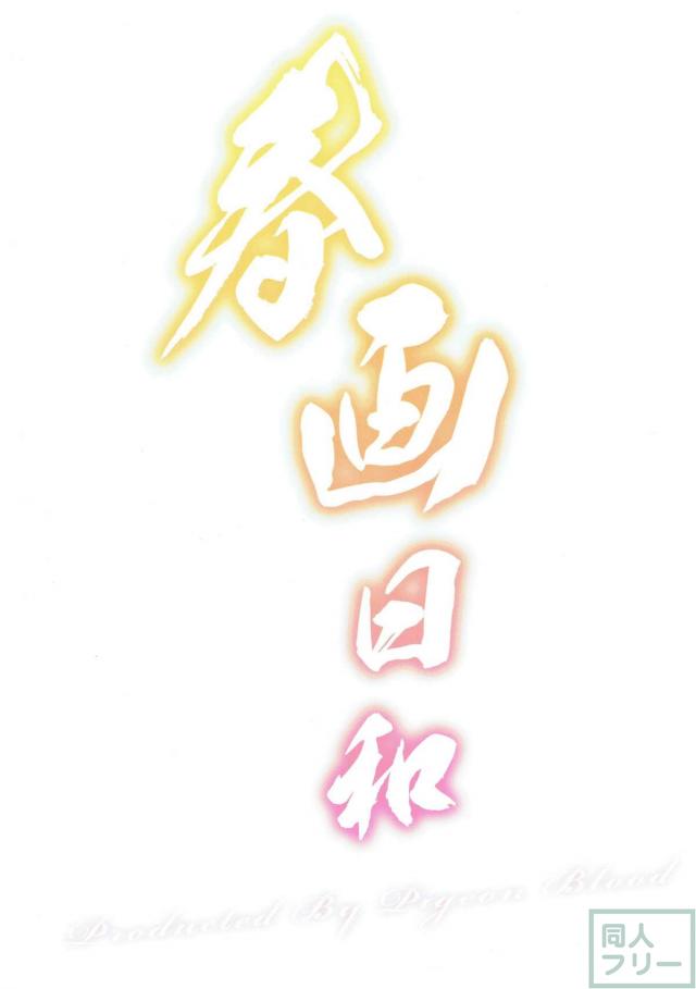 頼光ママの子宮に直出し！子宮脱！ <> 017