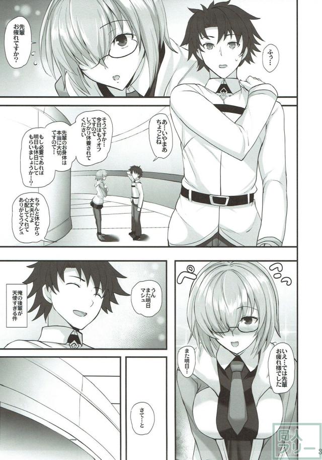 アルトリアとアルトリア・オルタとのおっぱい3Pでたっぷり魔力供給 <> 003