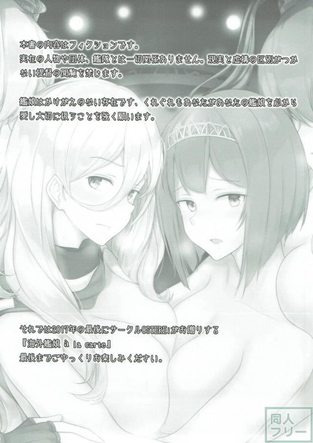 ポーラと首絞めセックスやその他艦娘たちと緊縛やペニバンSEX <> 002
