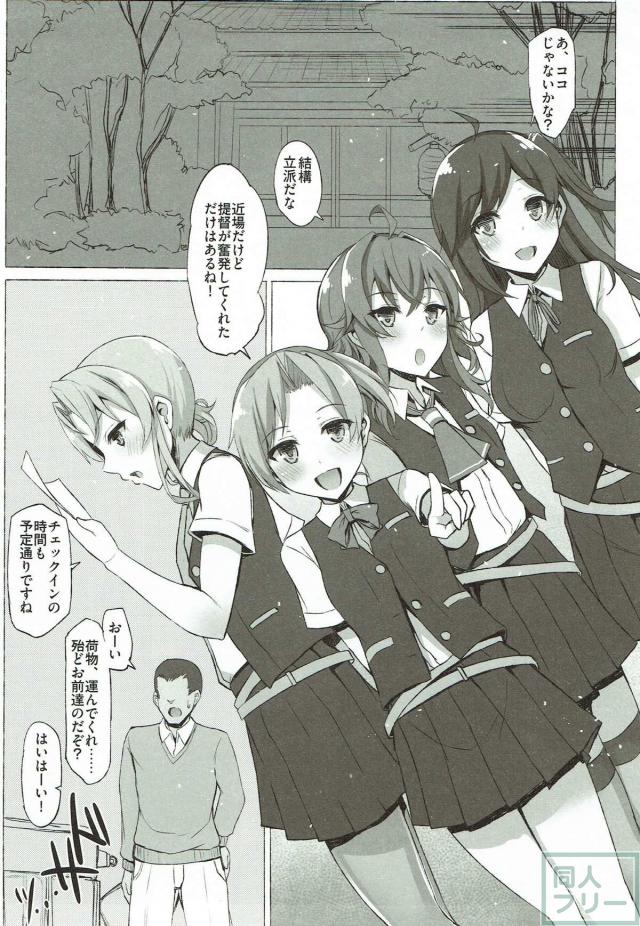 舞風・野分・嵐・萩風と一泊二日のお泊まりセックス <> 002