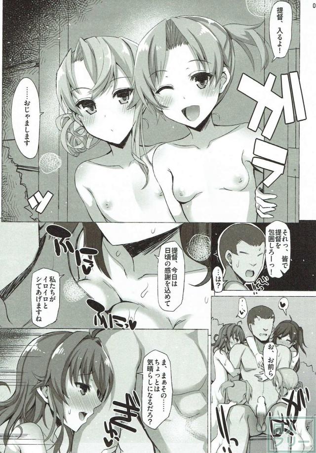 舞風・野分・嵐・萩風と一泊二日のお泊まりセックス <> 004