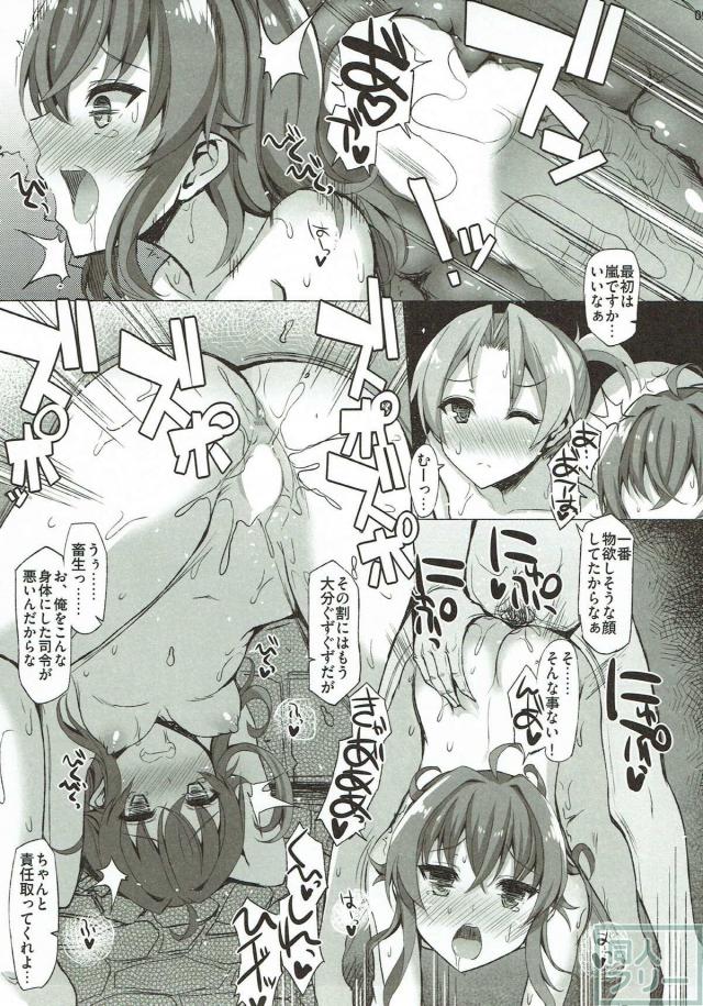 舞風・野分・嵐・萩風と一泊二日のお泊まりセックス <> 008