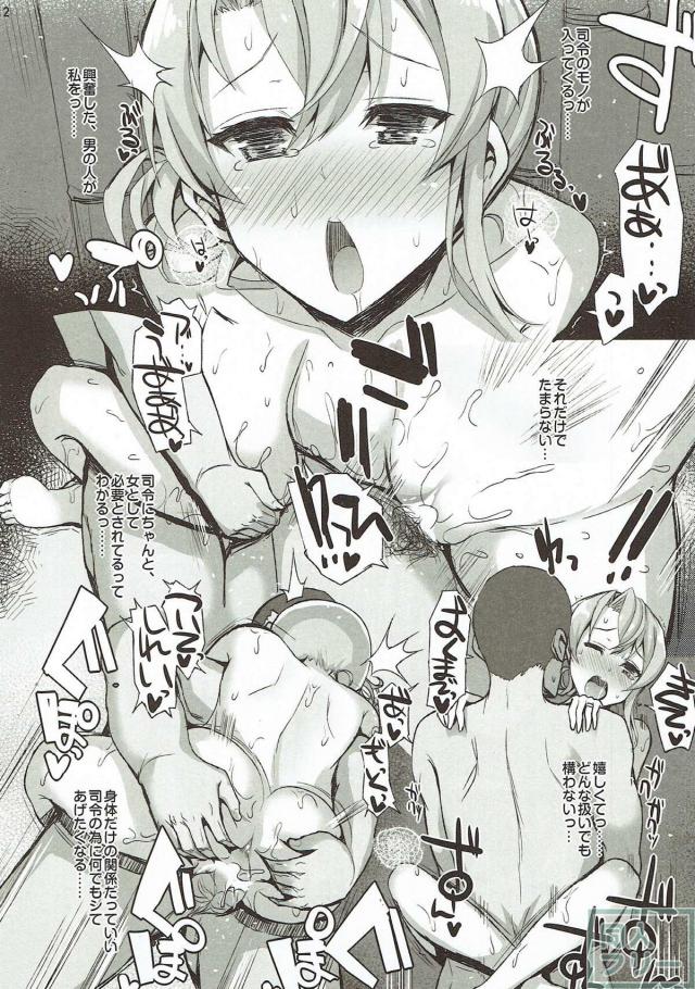 舞風・野分・嵐・萩風と一泊二日のお泊まりセックス <> 011