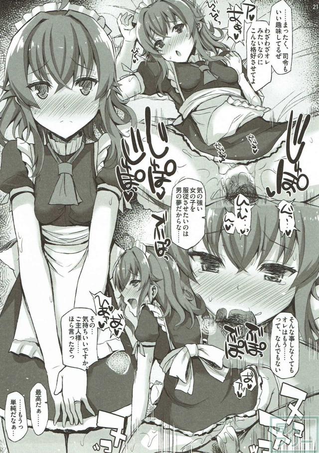 舞風・野分・嵐・萩風と一泊二日のお泊まりセックス <> 020