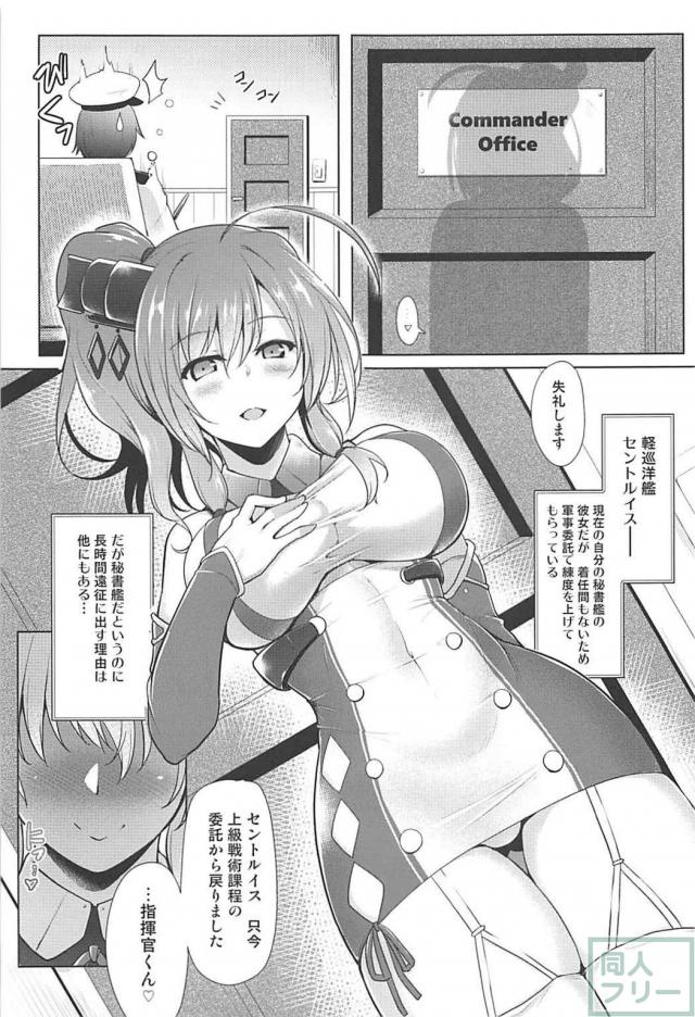 彼女を長時間遠征に出す理由 <> 002