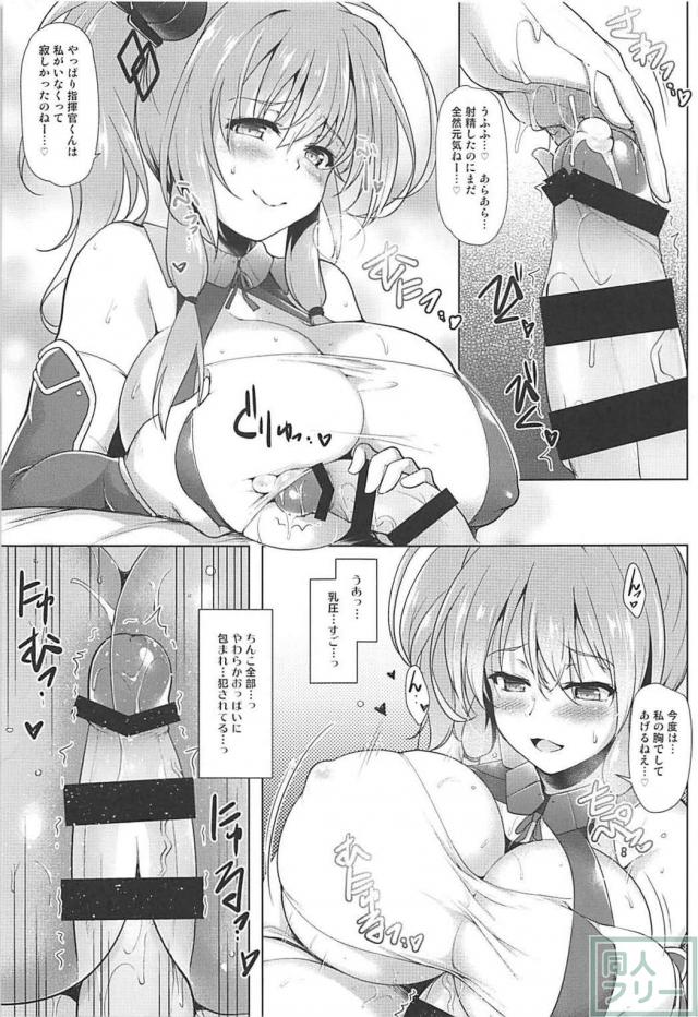 彼女を長時間遠征に出す理由 <> 006