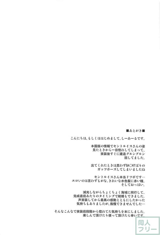 彼女を長時間遠征に出す理由 <> 015