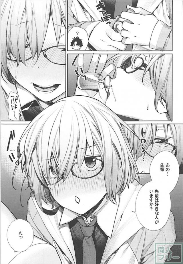 恥じらう姿がくそかわいいマシュ(処女)と初エッチする純愛本 <> 006
