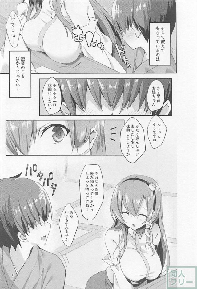 早苗の爆乳を揉みしだき生ハメ眠姦！行為は徐々にエスカレート！ <> 003