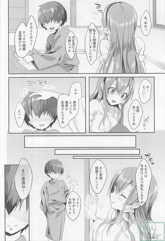 早苗の爆乳を揉みしだき生ハメ眠姦！行為は徐々にエスカレート！ <> 013