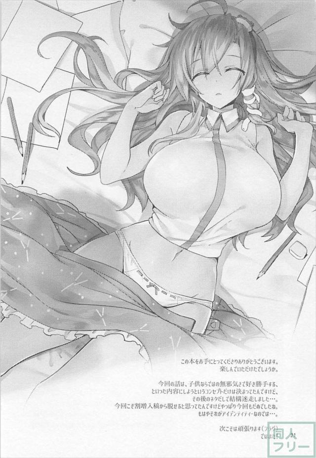 早苗の爆乳を揉みしだき生ハメ眠姦！行為は徐々にエスカレート！ <> 020