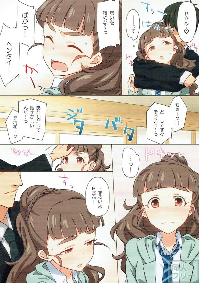 [フルカラー]神谷奈緒とPの濃厚イチャらぶエッチ <> 003