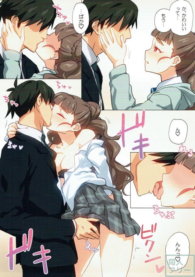 [フルカラー]神谷奈緒とPの濃厚イチャらぶエッチ <> 004