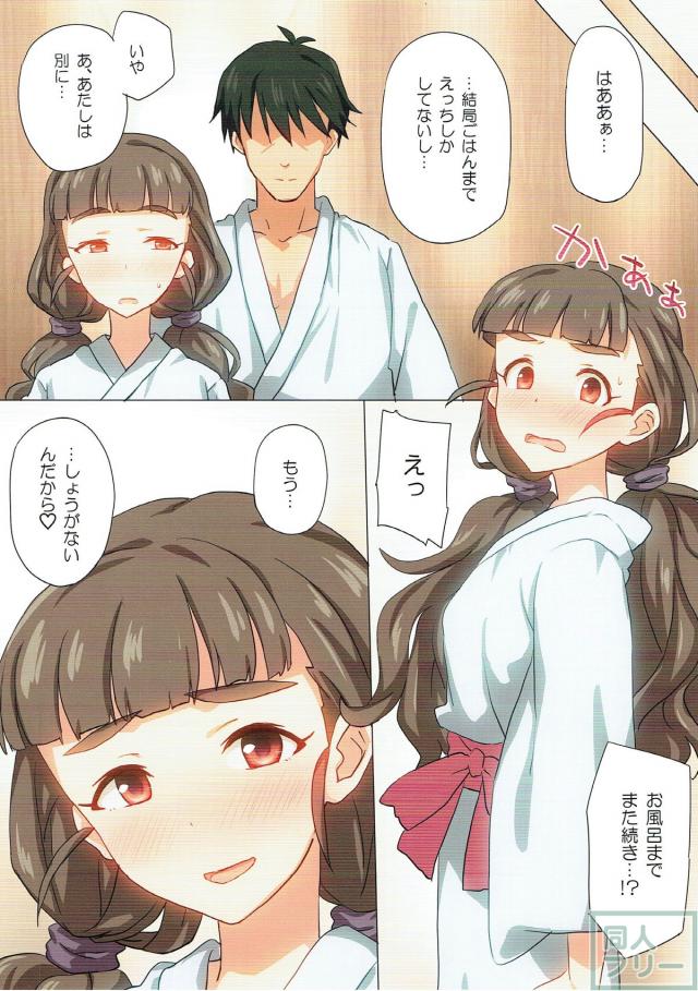 [フルカラー]神谷奈緒とPの濃厚イチャらぶエッチ <> 013