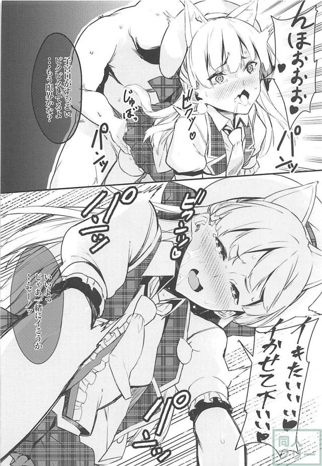 城ヶ崎莉嘉が認識変換で催眠おじさんの言いなりに <> 017
