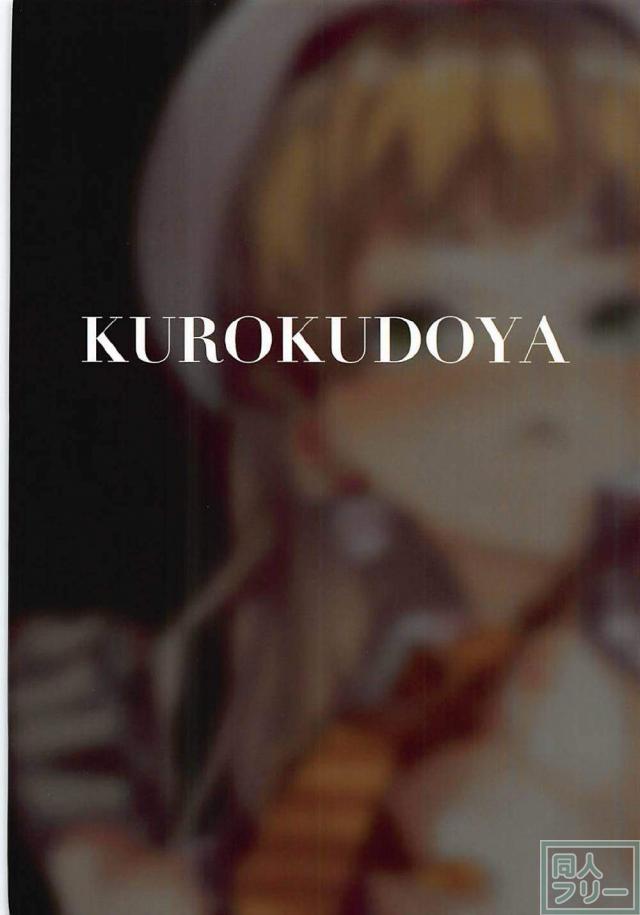 城ヶ崎莉嘉が認識変換で催眠おじさんの言いなりに <> 021