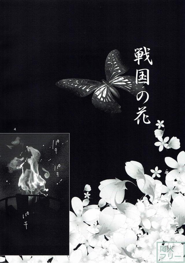 ソウリンとドウセツの本 <> 003