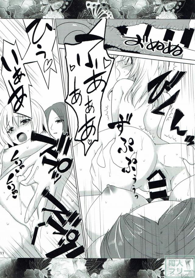 ソウリンとドウセツの本 <> 010