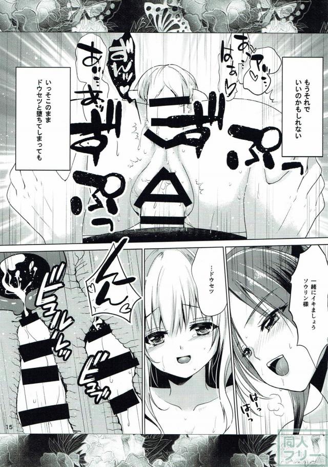 ソウリンとドウセツの本 <> 014