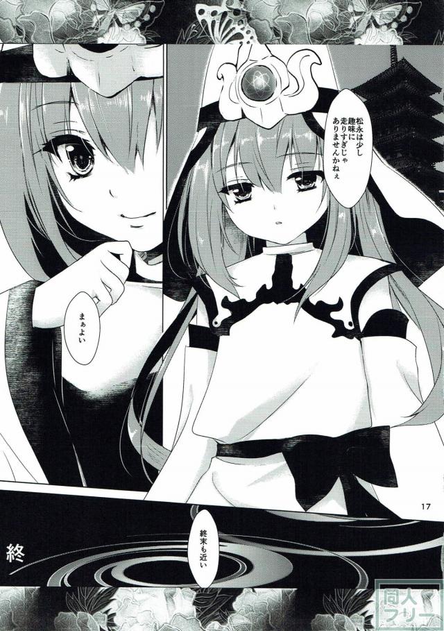 ソウリンとドウセツの本 <> 016