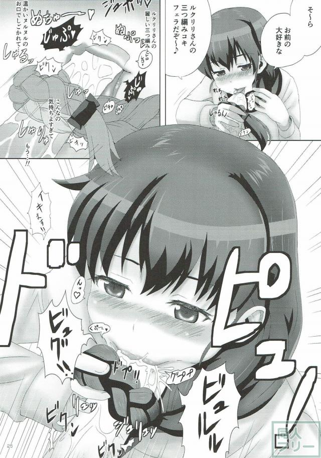 様々な性癖を詰め込んだガルパン合同誌 <> 024