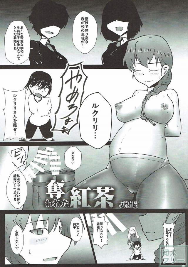 様々な性癖を詰め込んだガルパン合同誌 <> 039