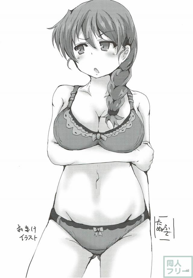 様々な性癖を詰め込んだガルパン合同誌 <> 045