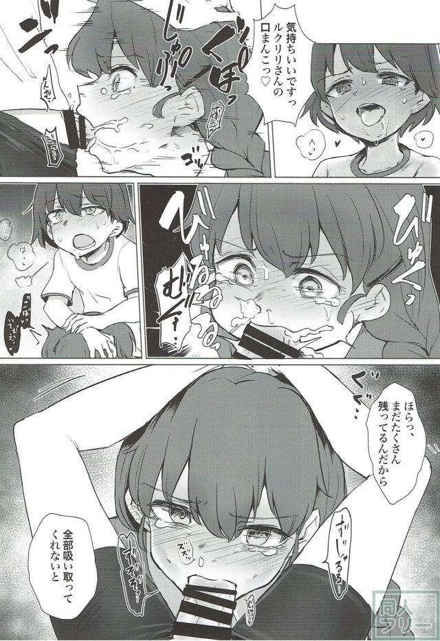 様々な性癖を詰め込んだガルパン合同誌 <> 049