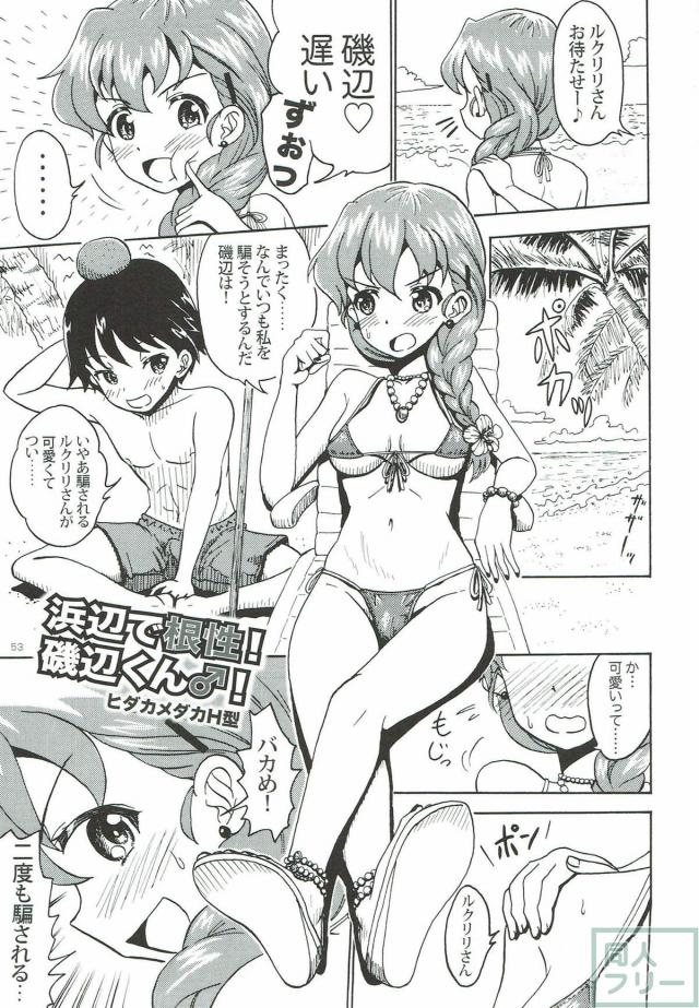 様々な性癖を詰め込んだガルパン合同誌 <> 052
