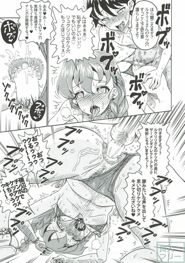 様々な性癖を詰め込んだガルパン合同誌 <> 058