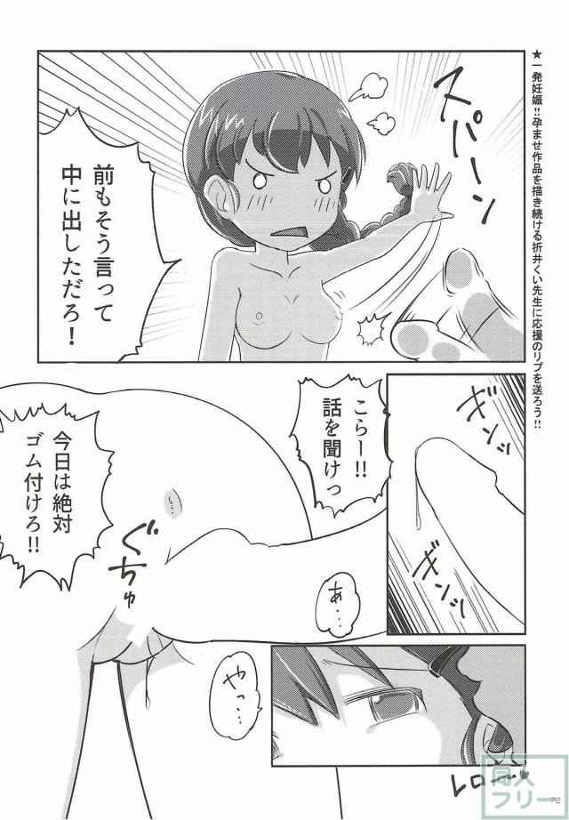 様々な性癖を詰め込んだガルパン合同誌 <> 071