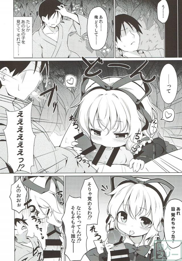 つるぺたメディスンの搾精本 <> 003