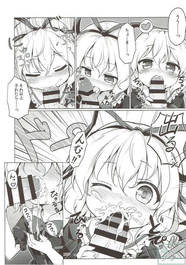 つるぺたメディスンの搾精本 <> 005