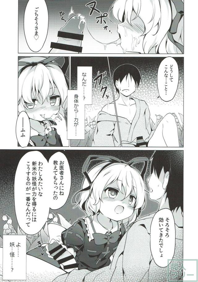 つるぺたメディスンの搾精本 <> 006
