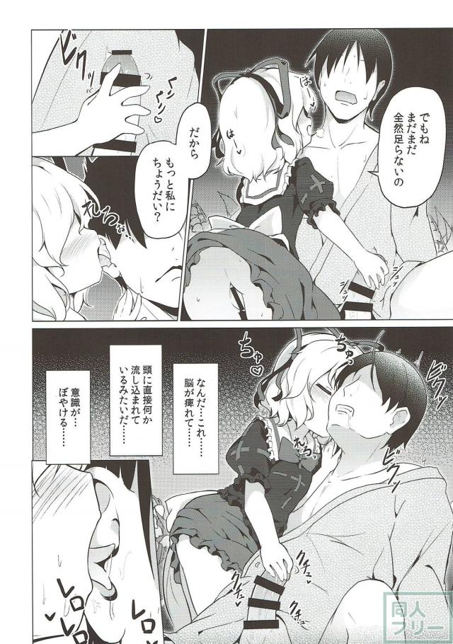 つるぺたメディスンの搾精本 <> 007