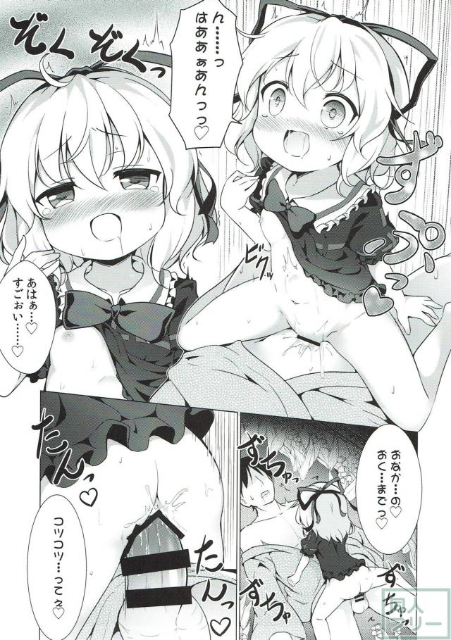 つるぺたメディスンの搾精本 <> 010