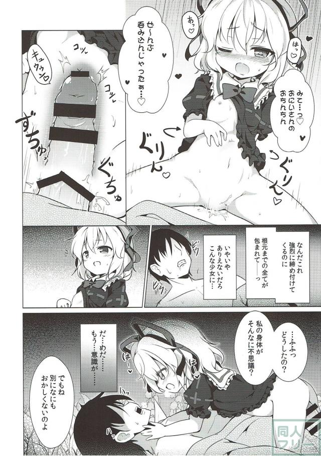 つるぺたメディスンの搾精本 <> 011