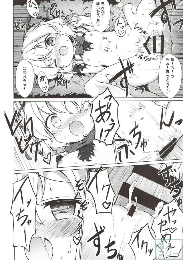 つるぺたメディスンの搾精本 <> 015