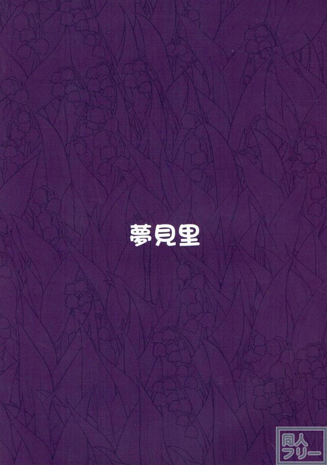 つるぺたメディスンの搾精本 <> 023