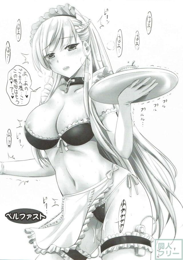 [C93会場限定]アズレン6キャライラスト本 <> 007