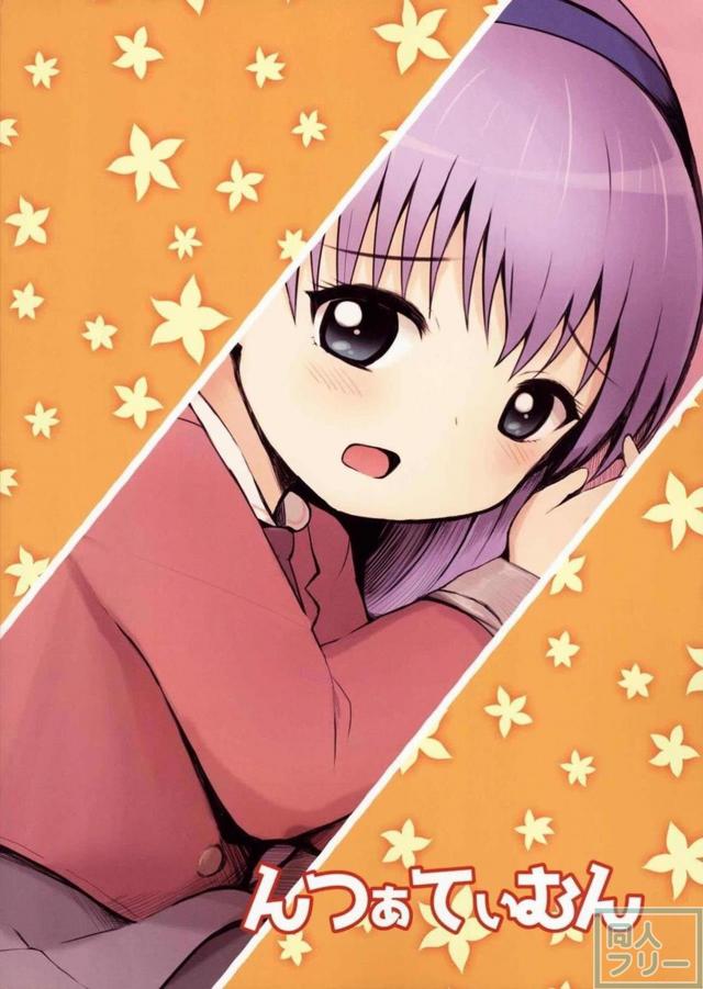 ある日学校から帰ってきたら、ちぃちゃんがおっきくなってました。 <> 017