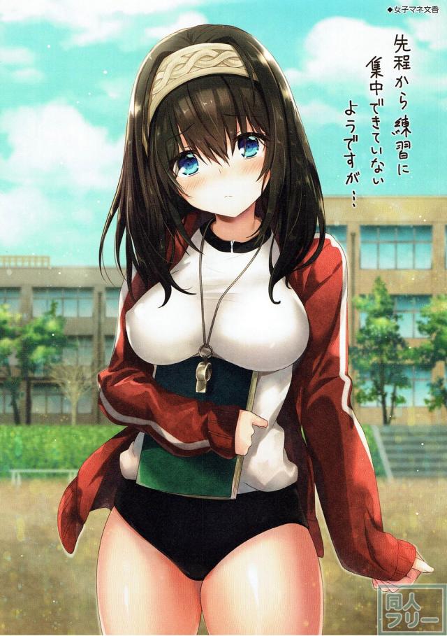 文香の魅力がたっぷり詰まった美麗フルカラーイラスト集 <> 011