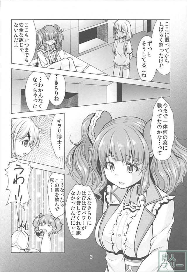 あんきら百合セックス！貝合わせや69 <> 005