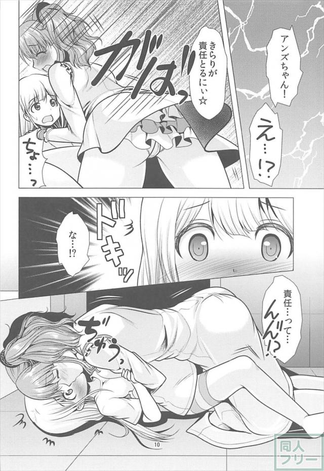 あんきら百合セックス！貝合わせや69 <> 009